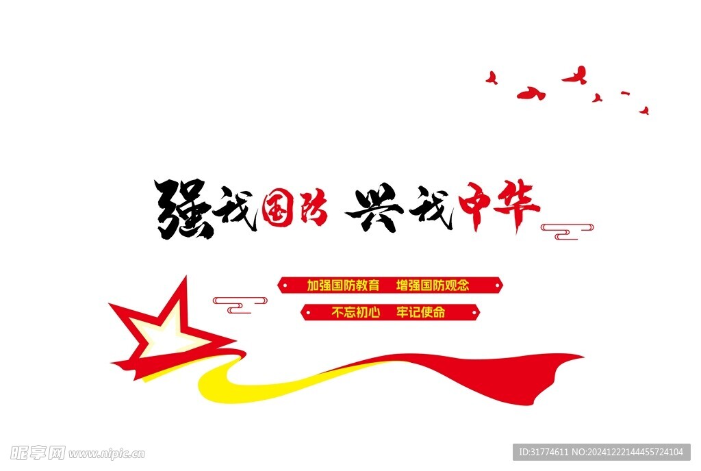 文化墙