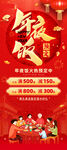 2025年夜饭