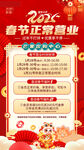 2025年夜饭