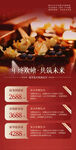 2025年夜饭