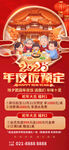 2025年夜饭