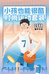 61活动海报