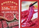 贵州铜锅牛肉