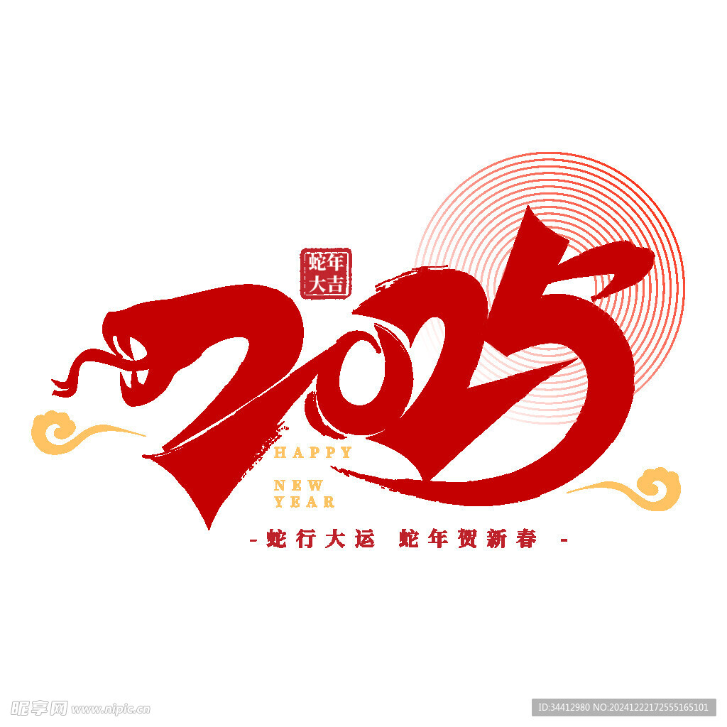 2025年