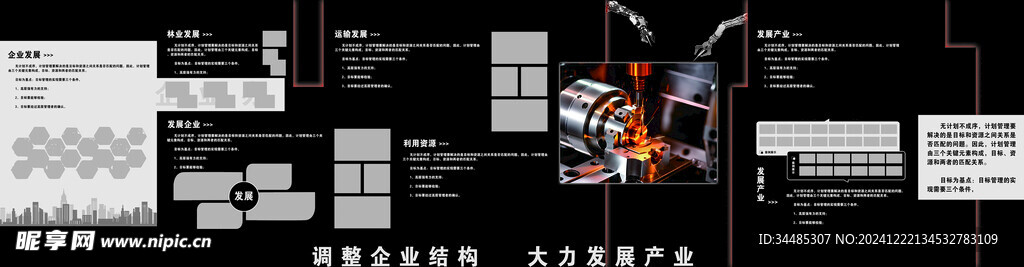 文化墙3