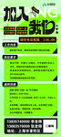 招聘启事易拉宝展架海报