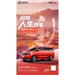 朋友圈海报