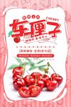 车厘子 樱桃图片