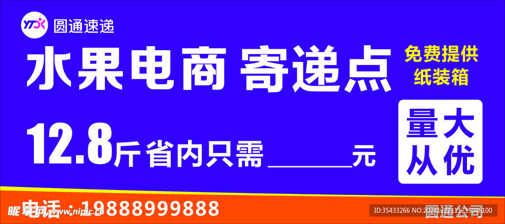 圆通速递快递寄件点