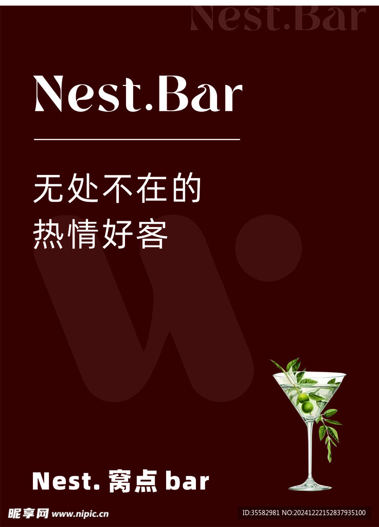 窝点灯箱