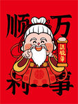 财神指财神卡通插画