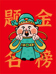 财神指卡通插画