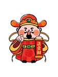 财神指请发财