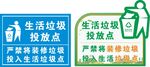 垃圾分类 