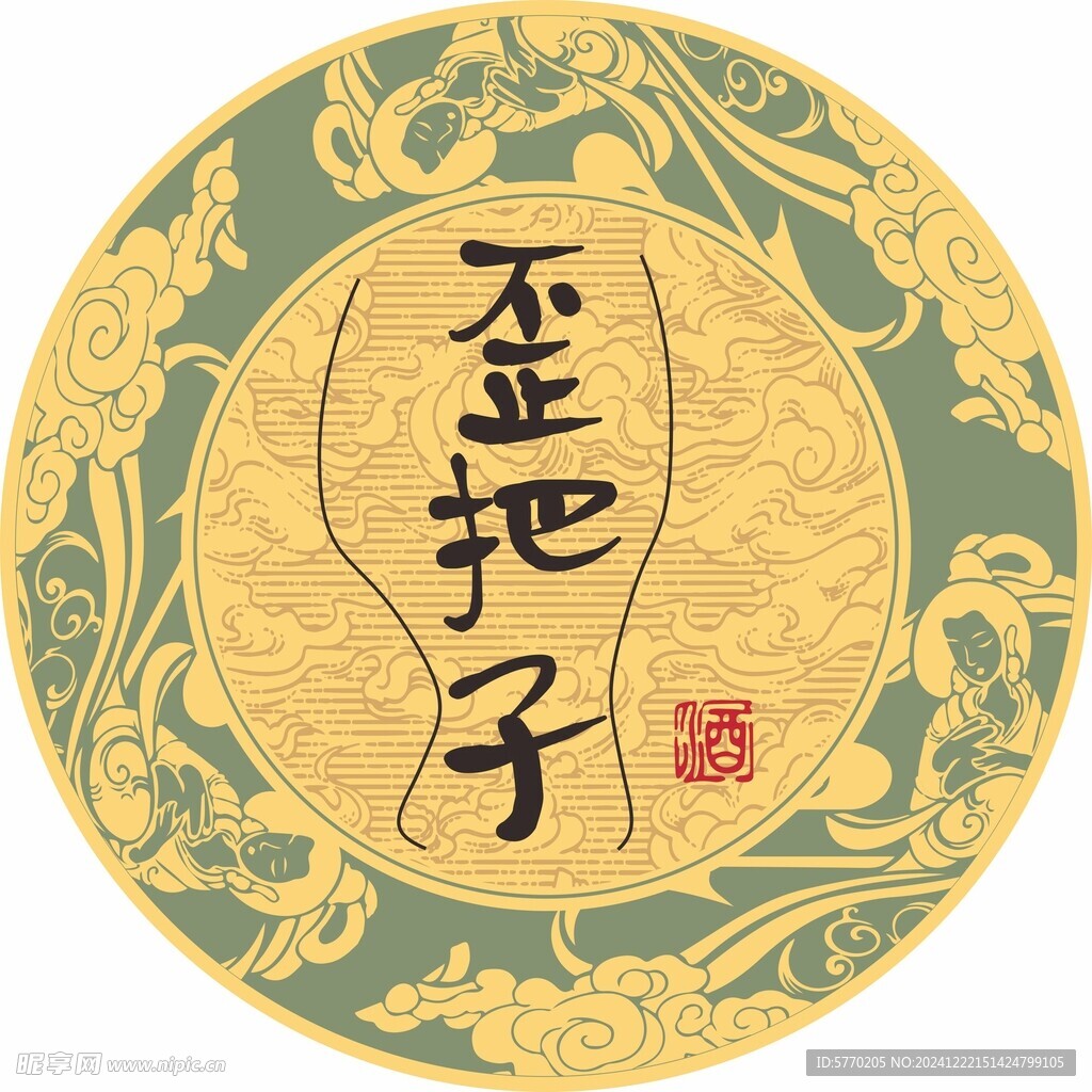 歪把子酒包装不干胶标签贴纸