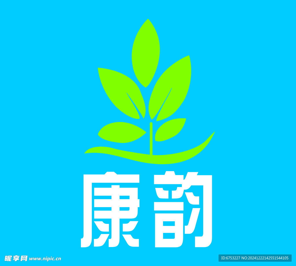 康韵