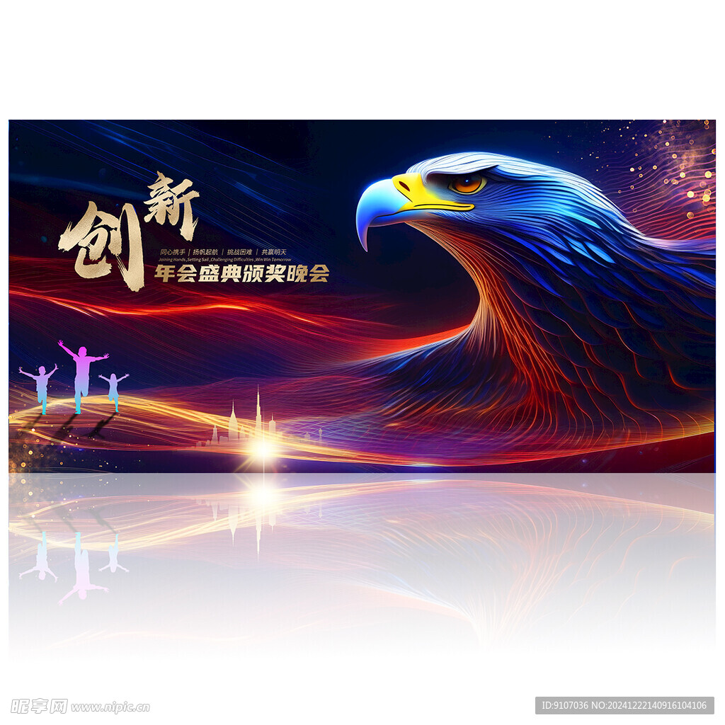 企业背景