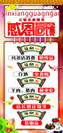 感恩回馈 麻辣面