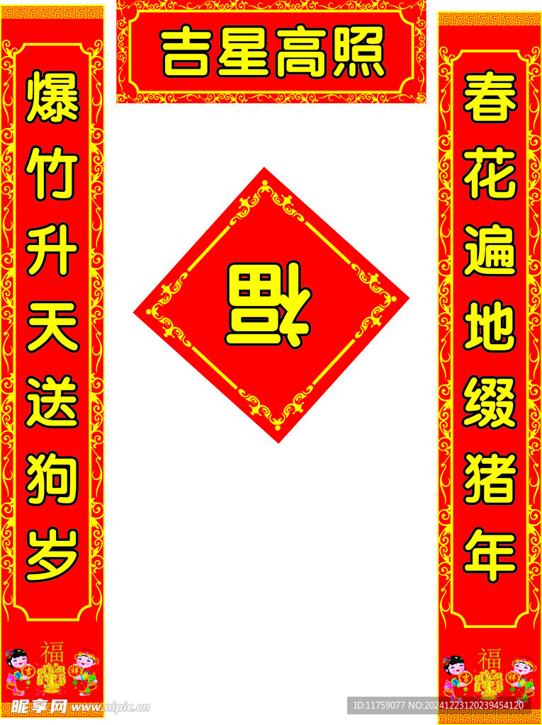 对联