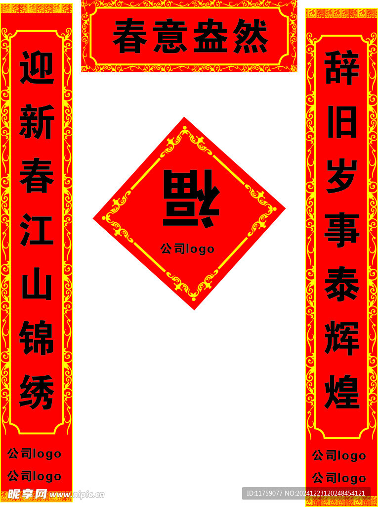 对联