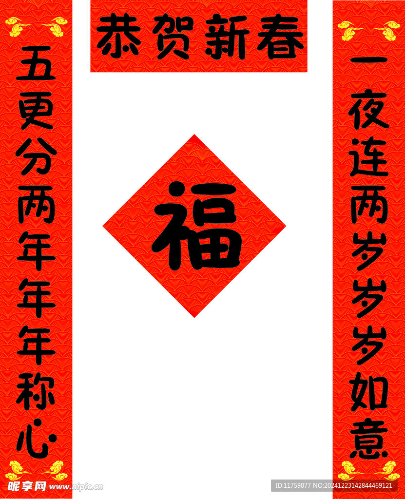对联