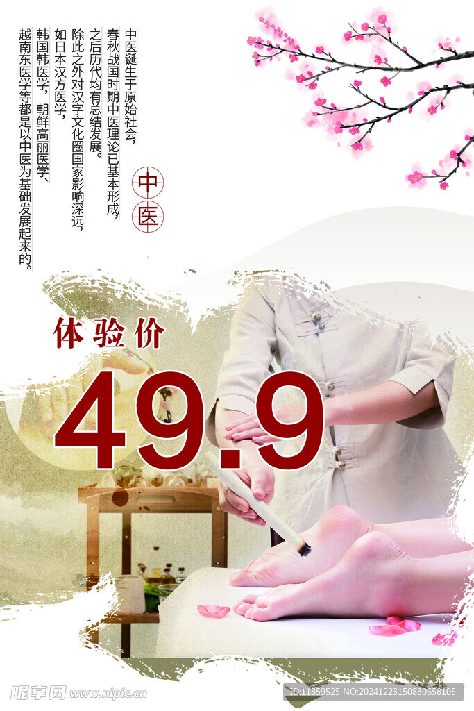 艾灸 古法养生