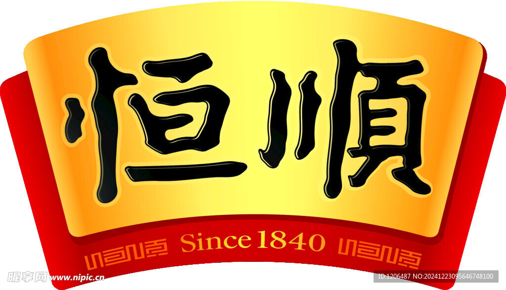 恒顺 logo 酱油 醋 料酒