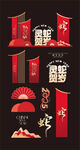 灵蛇贺岁