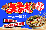 关东煮