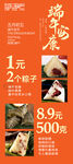 粽子