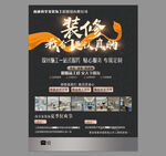 装修