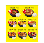 石锅饭