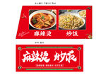 麻辣烫