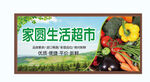 蔬菜水果