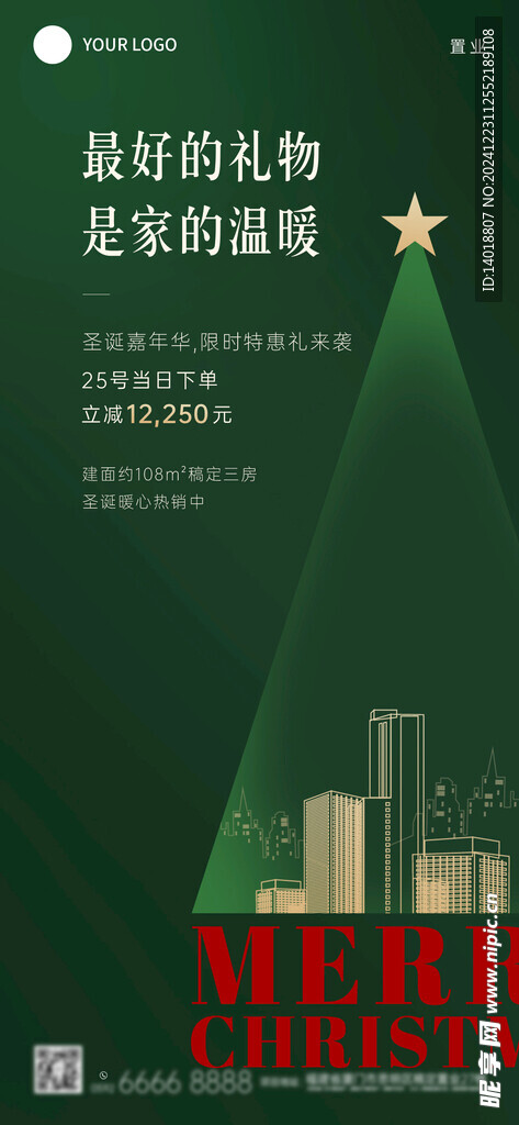 房地产节日营销文艺感海报