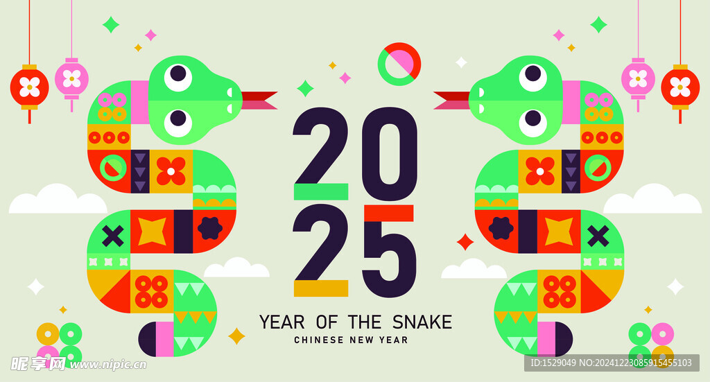 2025蛇年  