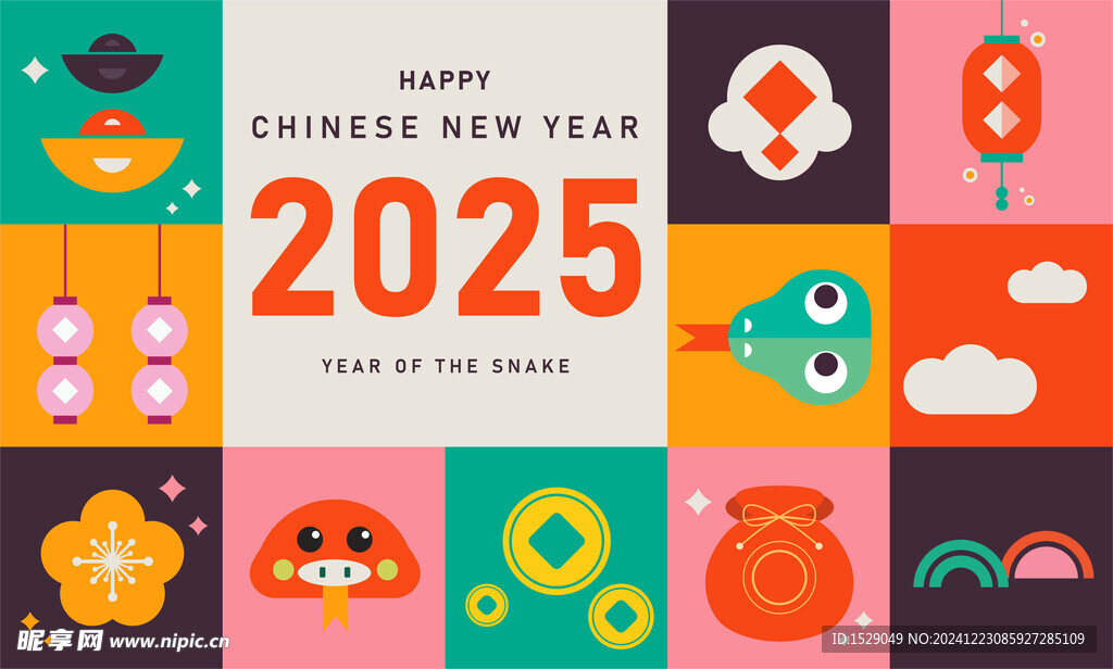 2025蛇年 
