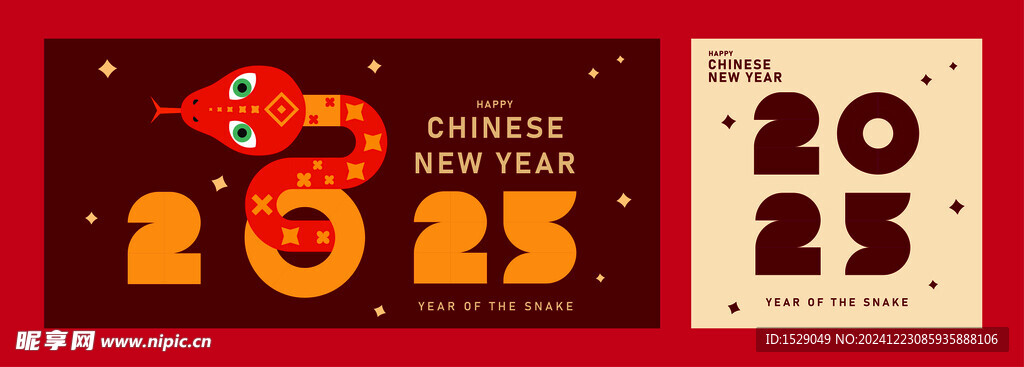 2025蛇年 