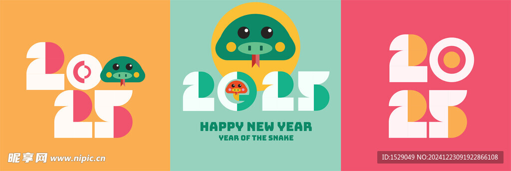 2025蛇年  