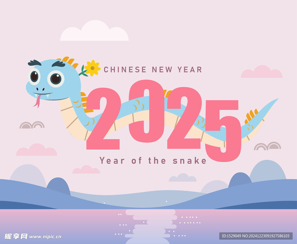 2025蛇年  