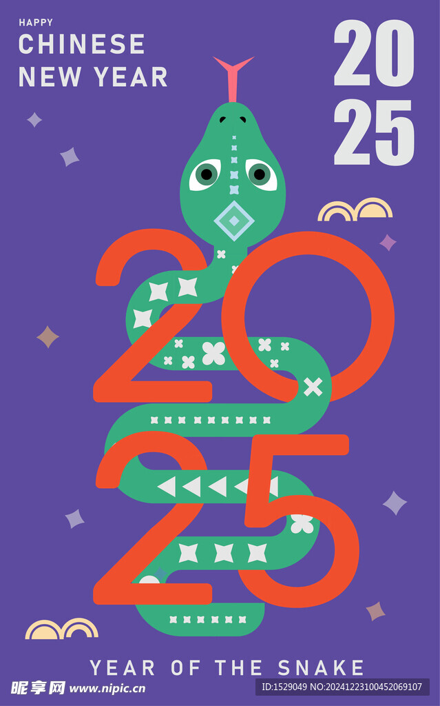 2025蛇年 