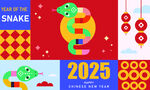 2025蛇年  
