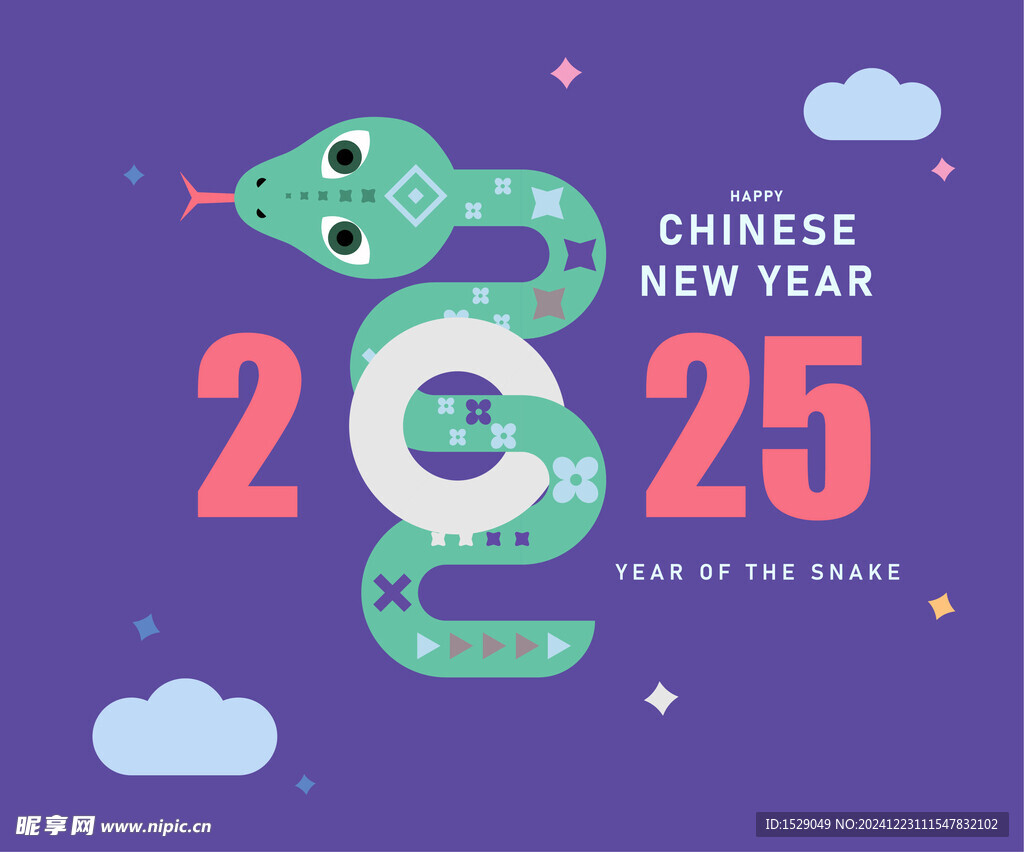2025蛇年 