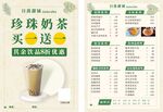 水吧奶茶价目表