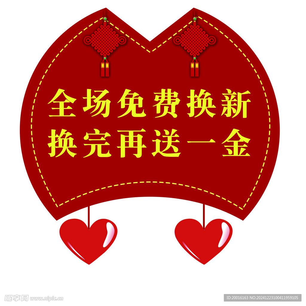 店铺吊旗