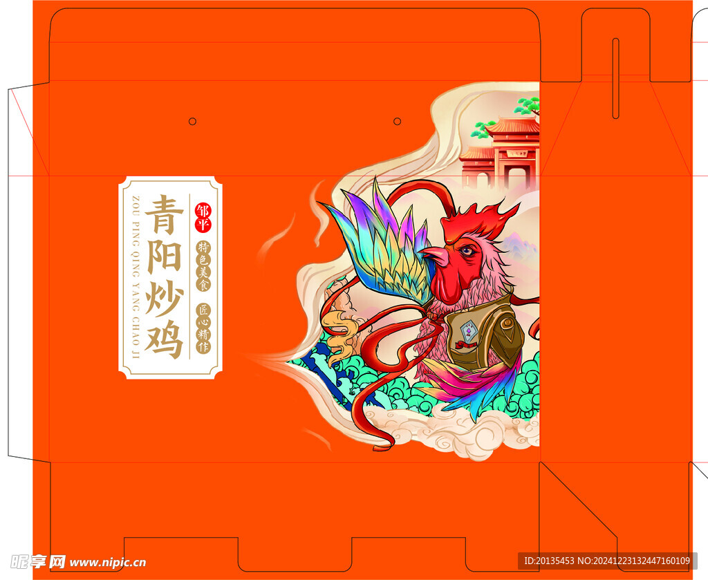 炒鸡礼盒