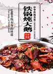 炖大鹅