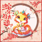 蛇年海报