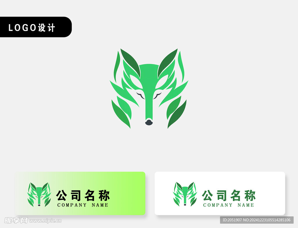 狐狸图案logo