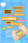 3D海报蓝色大气撞色创意感恩节